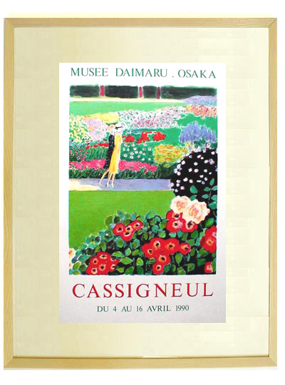 ☆ジャン ピエール カシニョール（JEAN PIERRE CASSIGNEUL