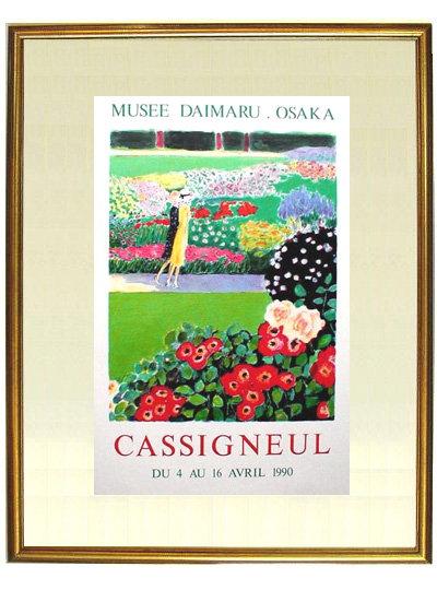 ☆ジャン ピエール カシニョール（JEAN PIERRE CASSIGNEUL