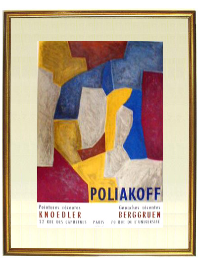 ☆セルジュ ポリアコフ（SERGE POLIAKOFF）☆セルジュ