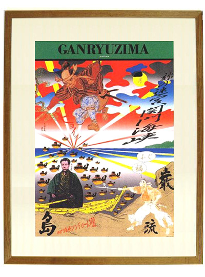 ☆横尾忠則 （TADANORI YOKOO）☆リトグラフ・リトグラフポスターや